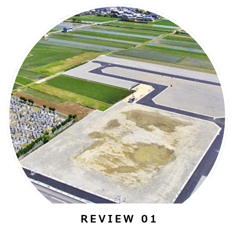 分譲地・造成地・商業施設誘致のサポート