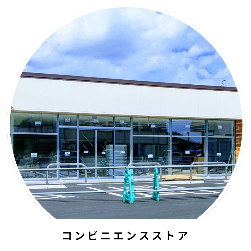 コンビニ用地取得・誘致・サブリースの方法